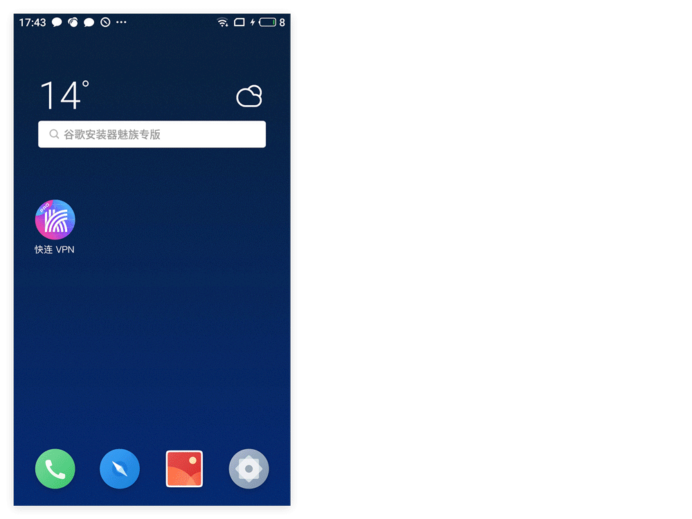 魅族手机快连vpn无法使用怎么办?允许后台运行就可以了 魅族手机快连vpn无法使用怎么办?允许后台运行就可以了