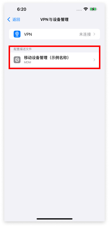 怎么解决苹果手机iOS18 MDM 导致快连VPN启动失败? 怎么解决苹果手机iOS18 MDM 导致快连VPN启动失败?