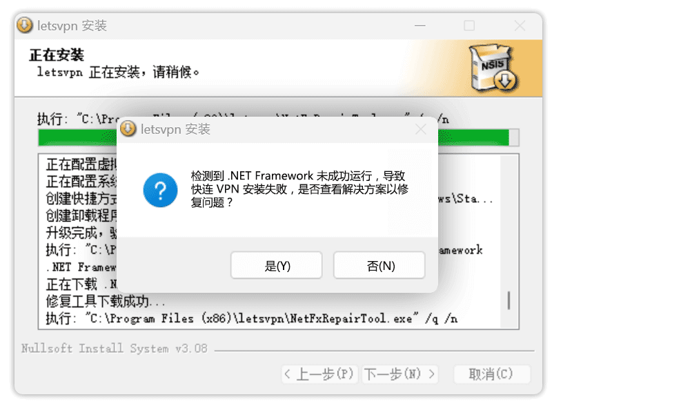 快连VPN启动无响应,教您解决 .NET Framework无法运行 快连VPN启动无响应,教您解决 .NET Framework无法运行