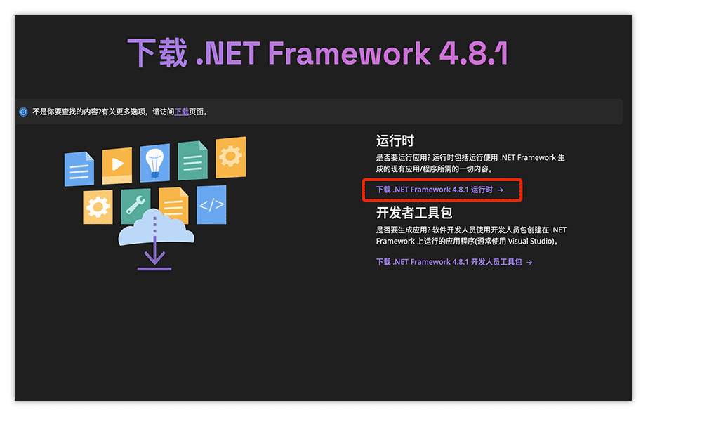 快连VPN启动无响应,教您解决 .NET Framework无法运行 快连VPN启动无响应,教您解决 .NET Framework无法运行