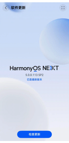 华为手机纯血鸿蒙如何下载快连加速器，及安装教程